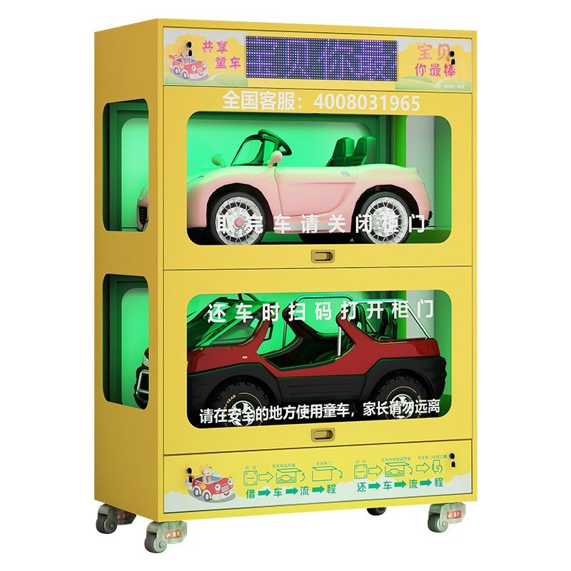 童車(chē)柜