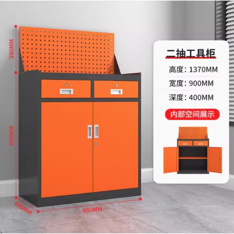 二抽帶網(wǎng)工具柜