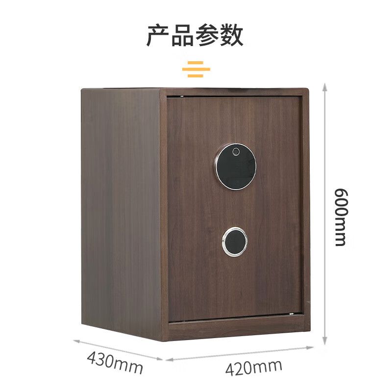 600高單門(mén)保密柜木紋轉(zhuǎn)印色電子密碼鎖