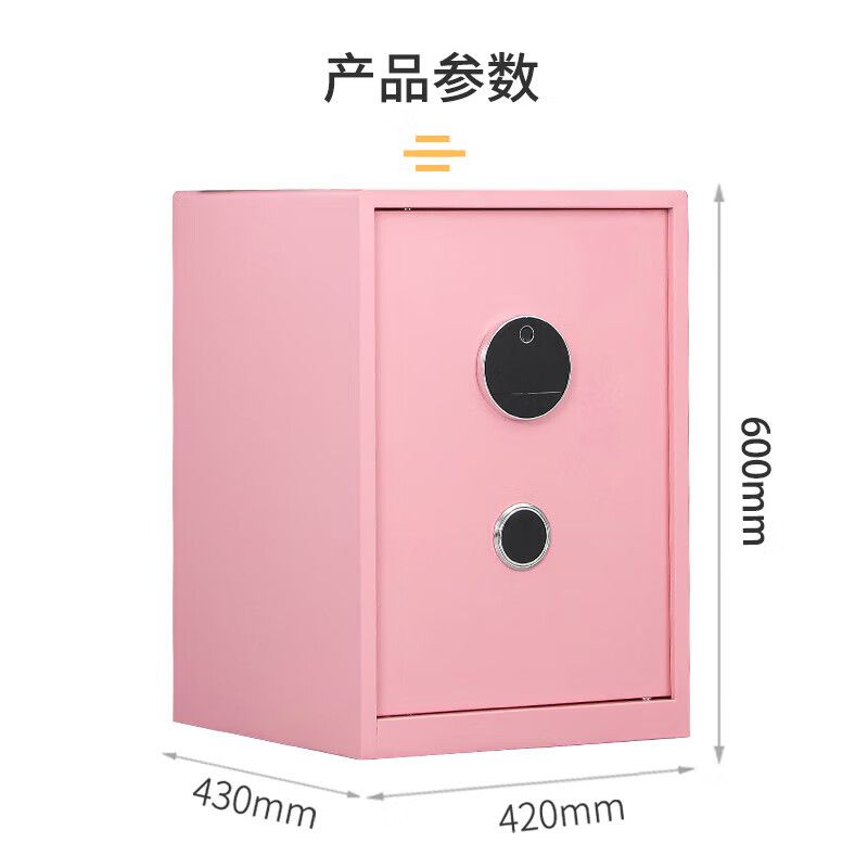 600高單門(mén)保密柜粉色電子指紋鎖