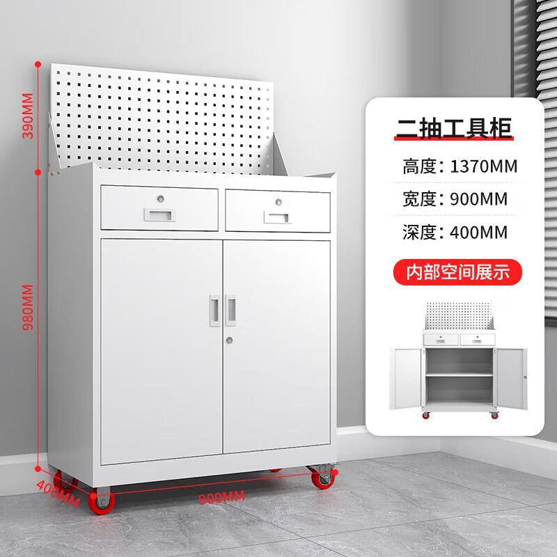 二抽帶網(wǎng)帶輪工具柜