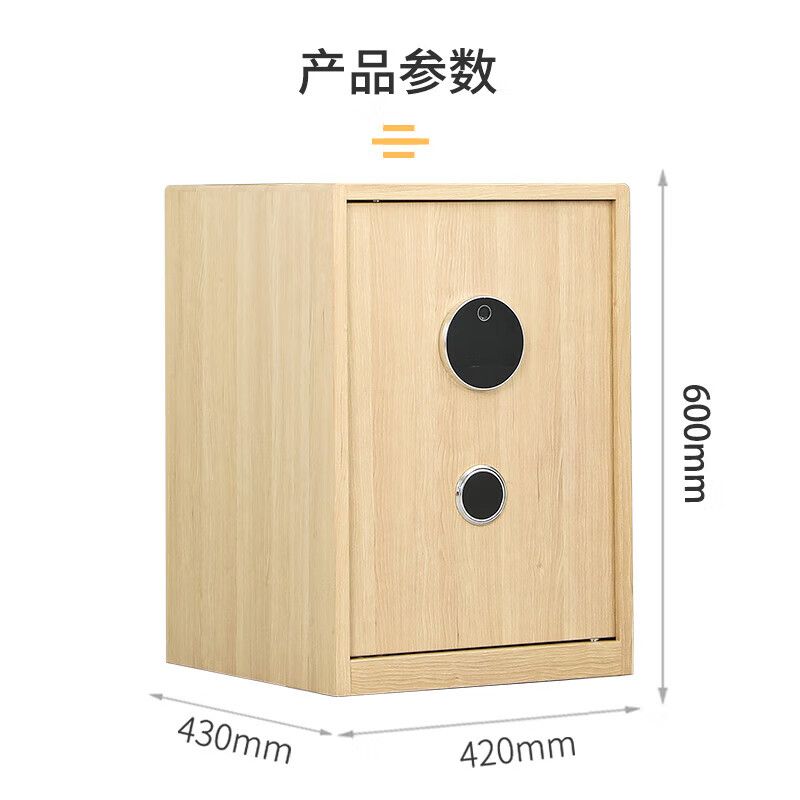 600高單門(mén)保密柜木紋轉(zhuǎn)印色電子密碼鎖